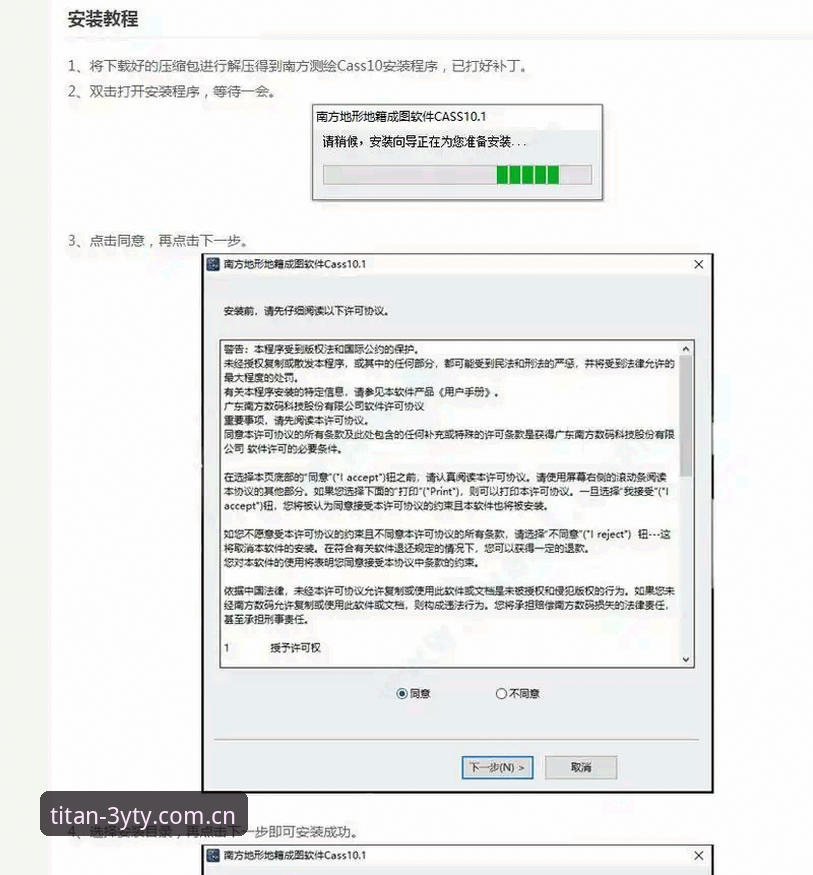 三亿体育更新攻略 三亿体育更新攻略:从下载到安装的完整操作教程